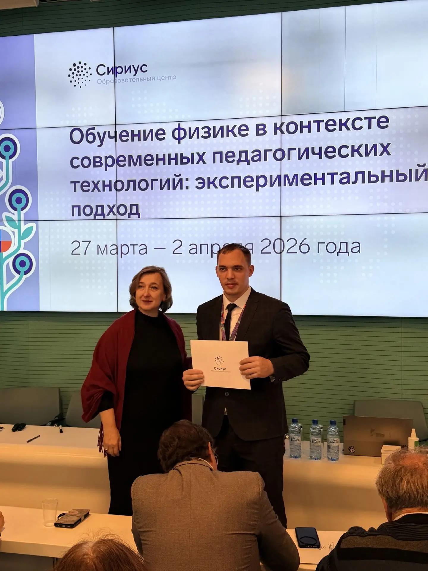 🔭⚗🔍Физика с душой: как в «Сириусе» готовят учителей нового поколения  🇷🇺С 27 марта по 2 апреля 2026 