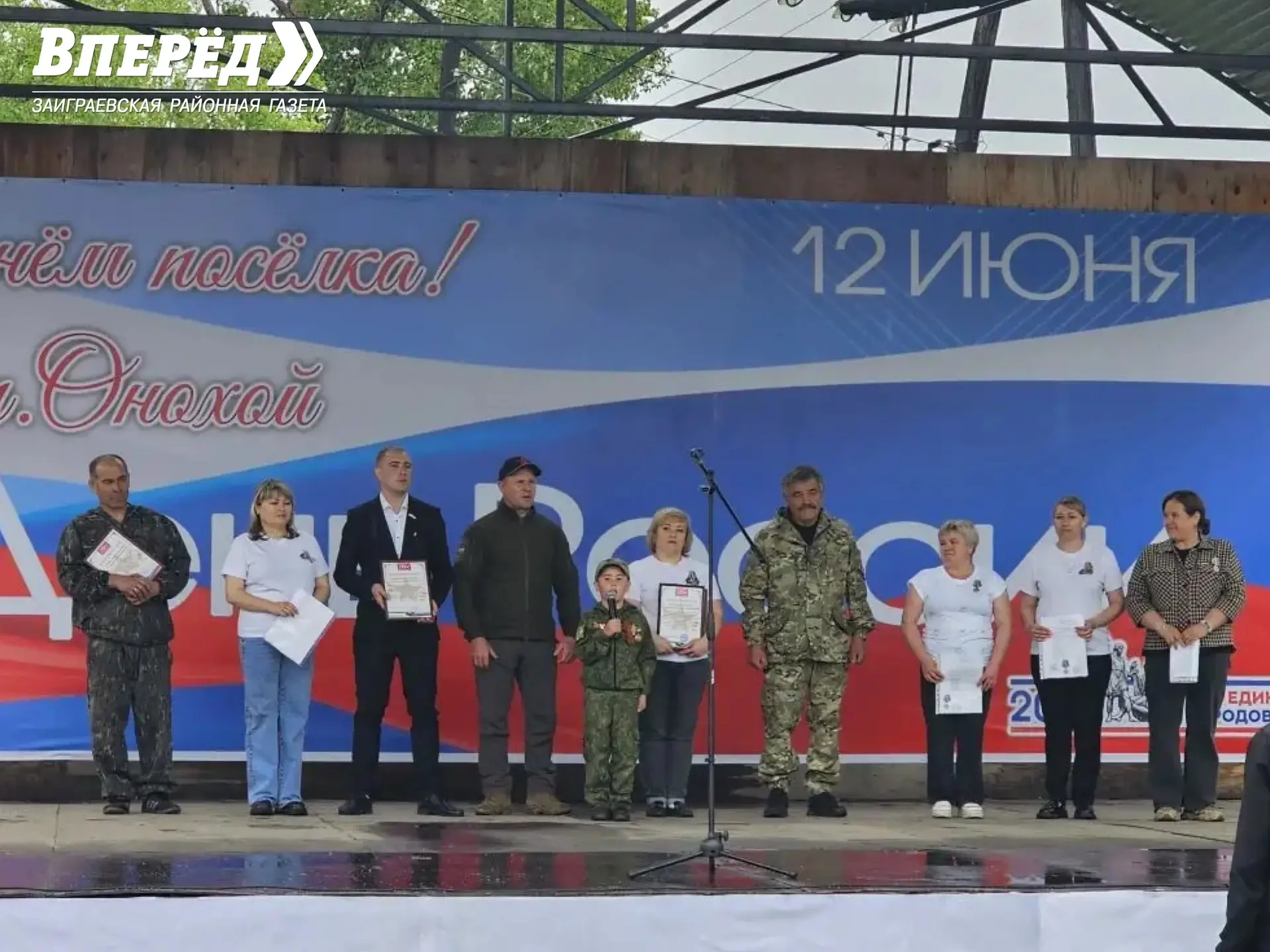 Заиграевские волонтеры получили награды в День России

В День России в Заиграево на сцене чествовали