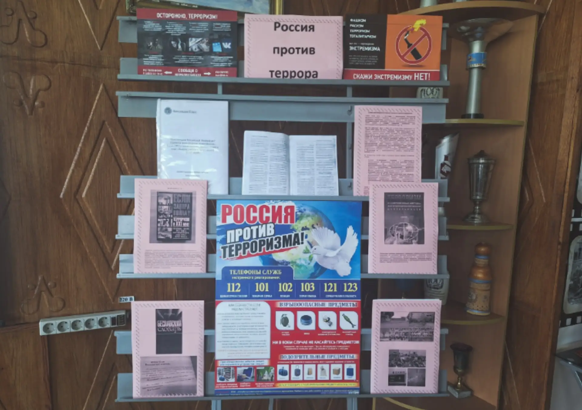 3 сентября — День солидарности в борьбе с терроризмом