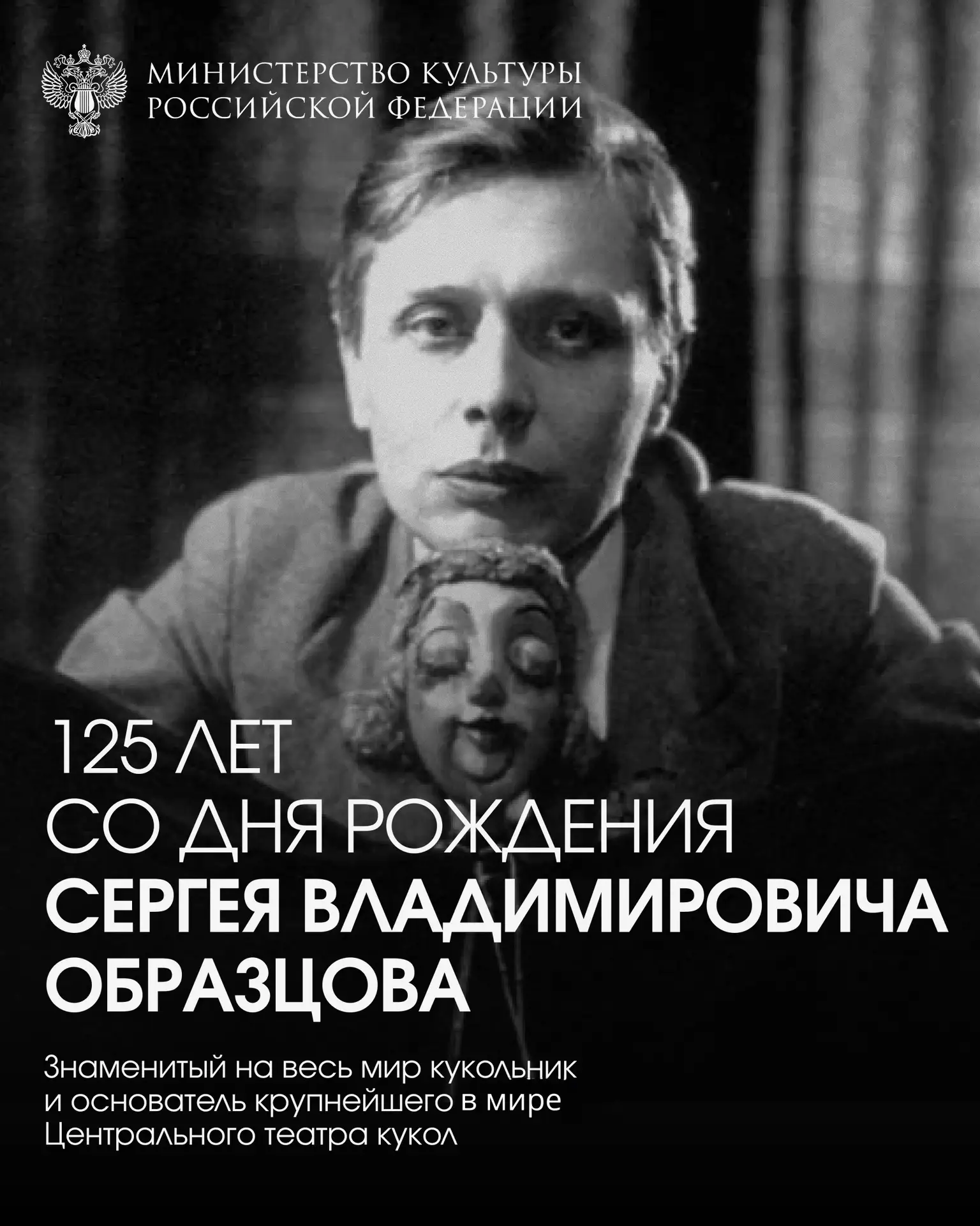 #ВэтотДень 125 лет назад родился человек, для которого весь мир был сценой, а любопытст...
