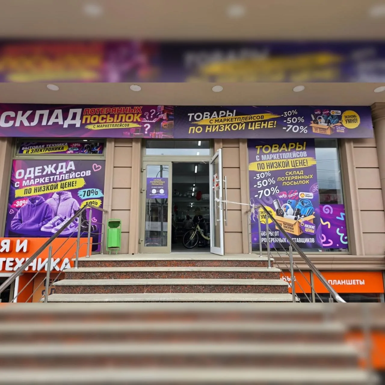 👏 В МинВодах завтра открывается "склад потерянных посылок"