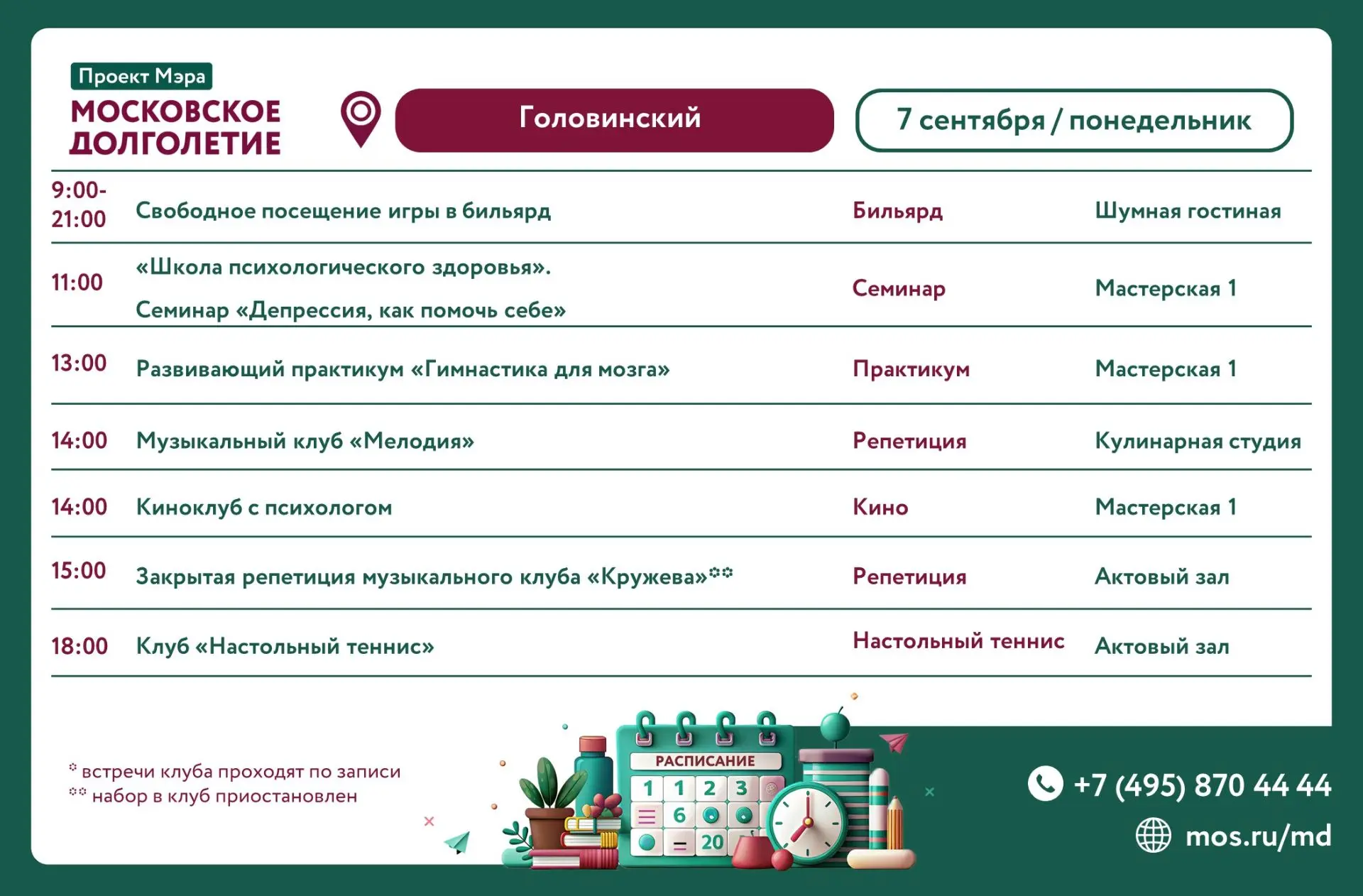 Дорогие друзья!