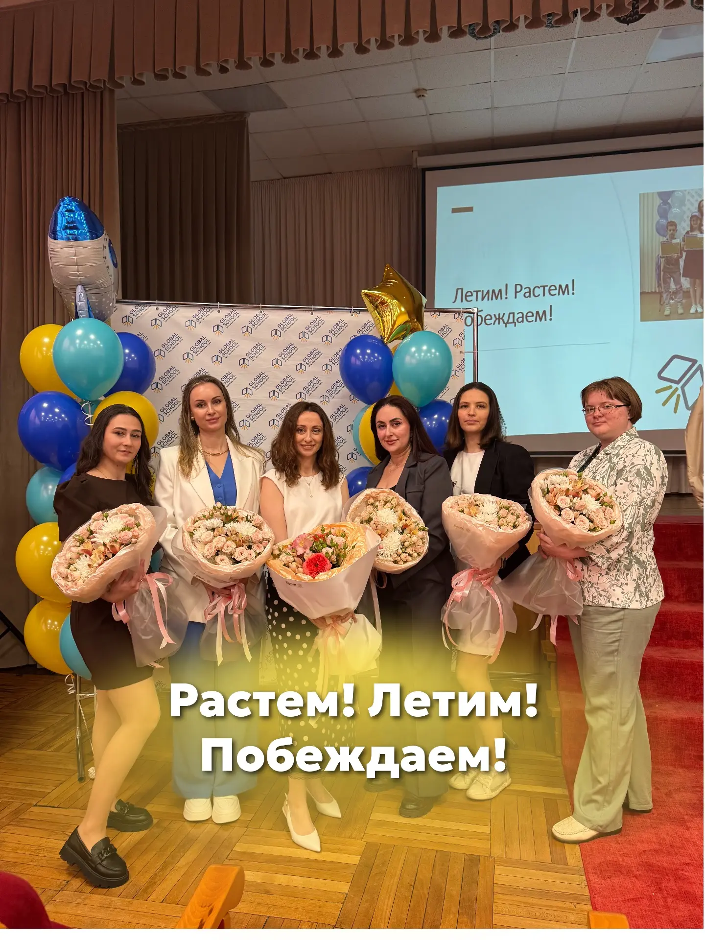 Нам 8 лет 💛

И каждый выпускной мы смотрим на сцену и понимаем, как быстро растут дети.

Кто-то при
