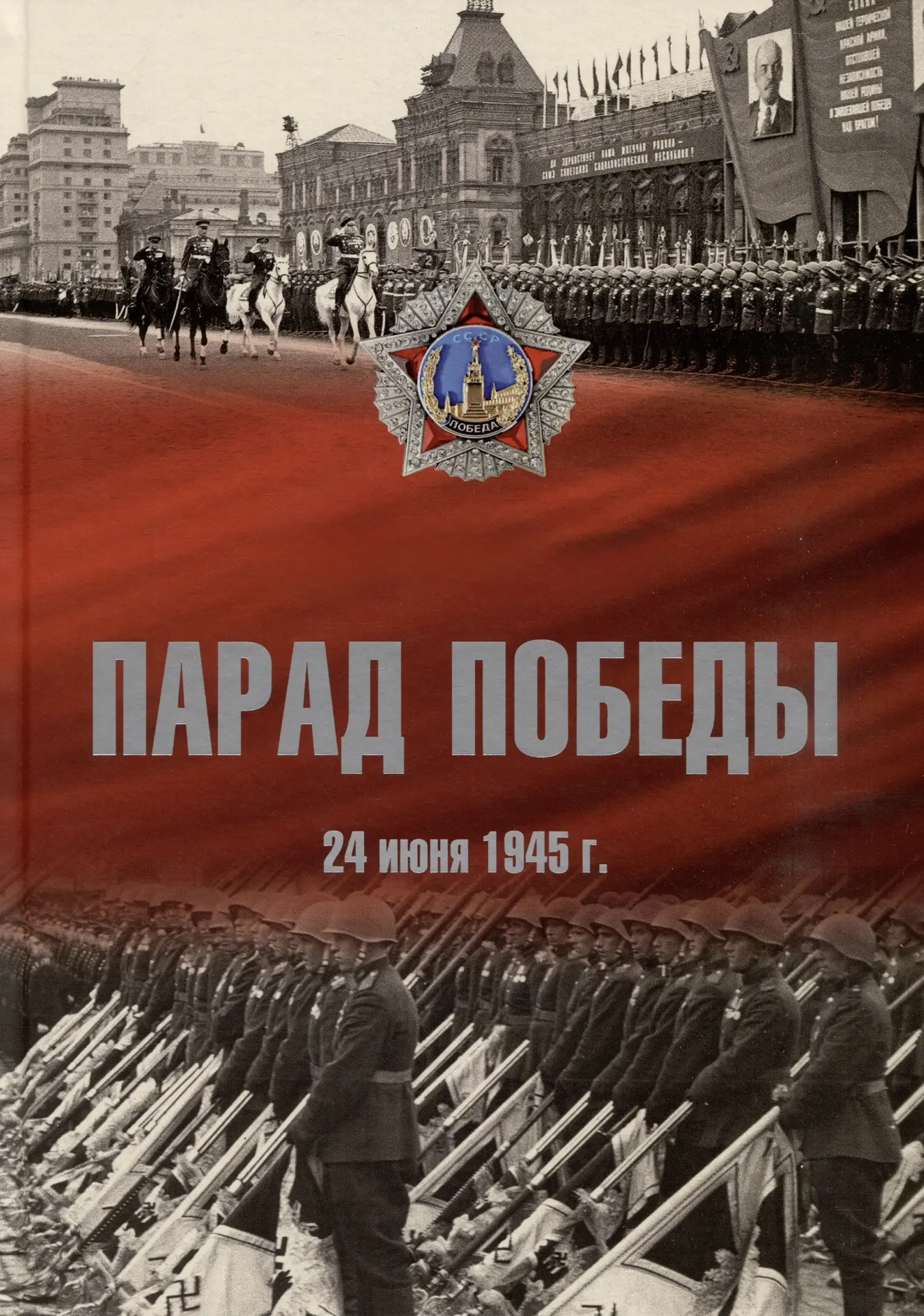 #ПраздникСегодня ⭐️