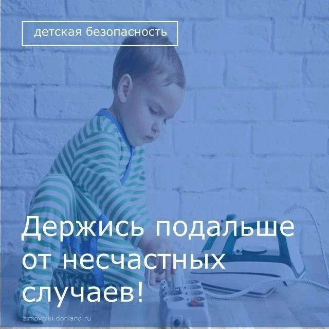 🚨На сегодняшний день детский травматизм представляет социальную проблему, поскольку здоровье детей 
