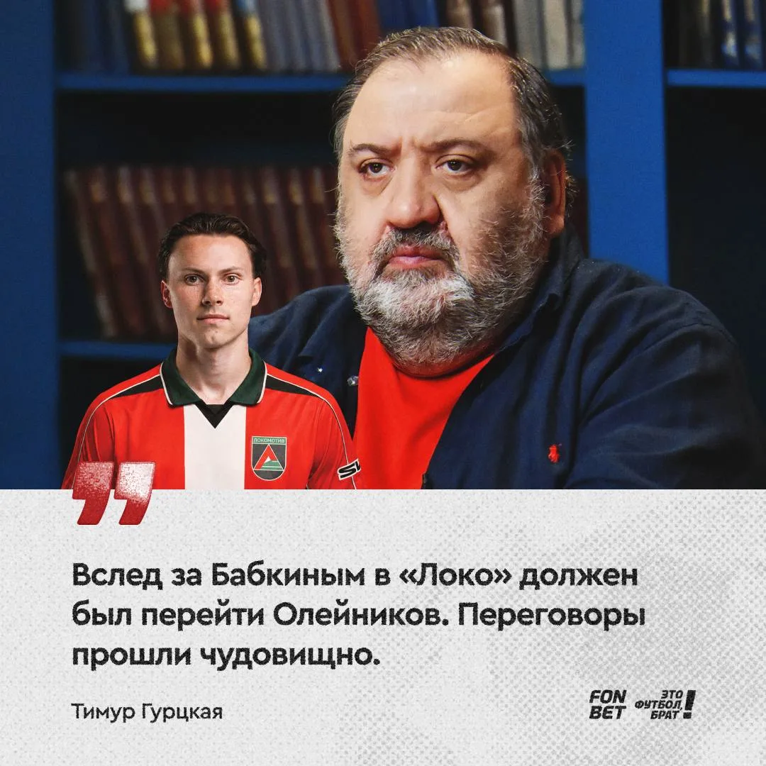 🤔 Олейников был близок к переходу в «Локо» еще на прошлой неделе, но все пошло не так....