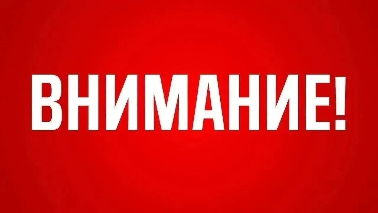 Режим беспилотной атаки в Башкирии сняли