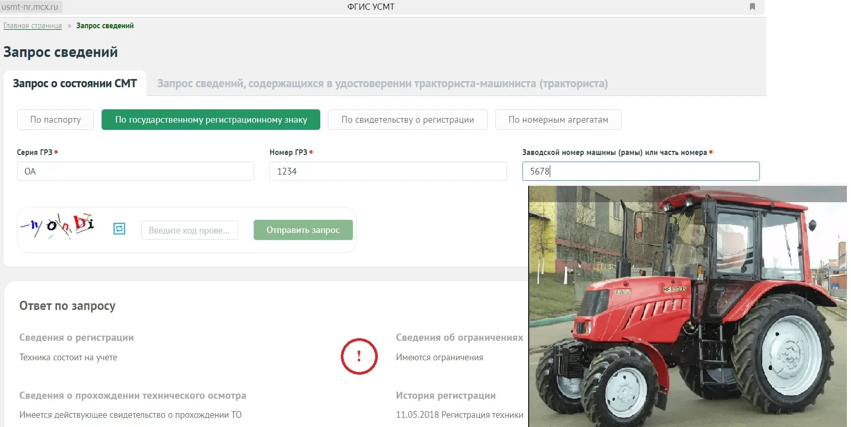 Как проверить самоходную технику перед покупкой?
                                                   