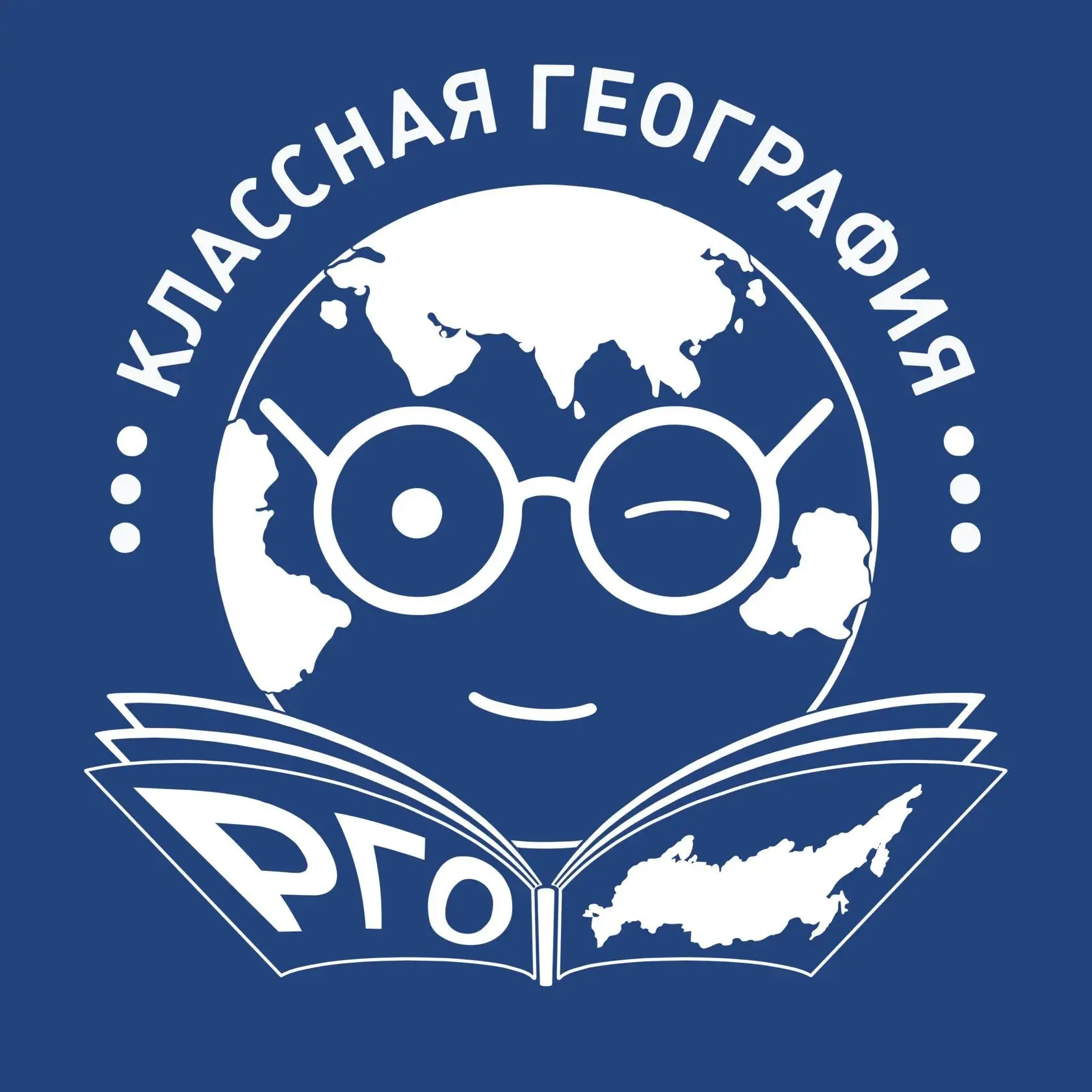 🌍 III ВСЕРОССИЙСКИЙ КОНКУРС «КЛАССНАЯ ГЕОГРАФИЯ»