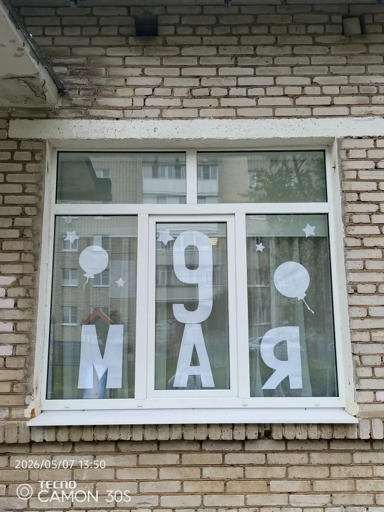 В преддверии Дня Победы, с 20 апреля по 9 мая 2026 года, по всей стране проходит Всерос...