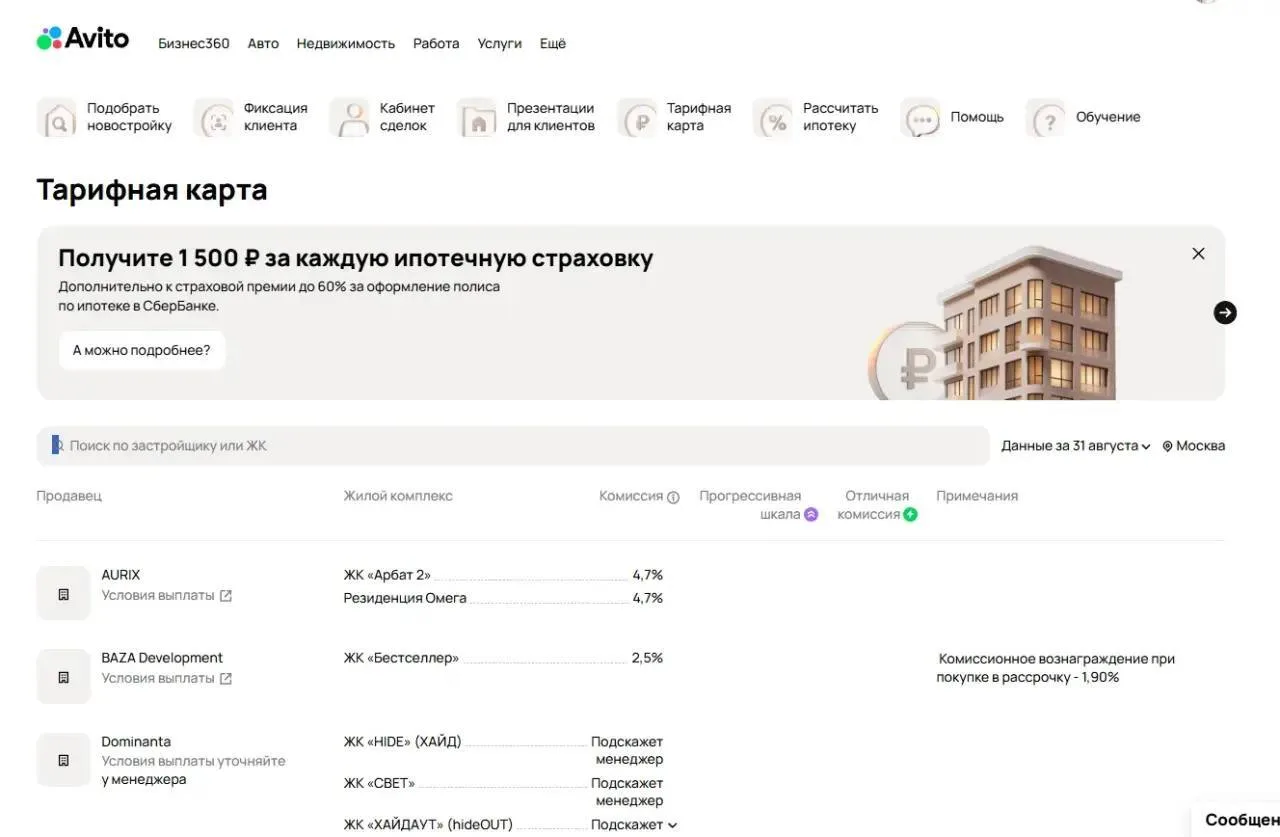 😱 Вы можете получить комиссию ₽500 000 вместо риелтора за покупку квартиры