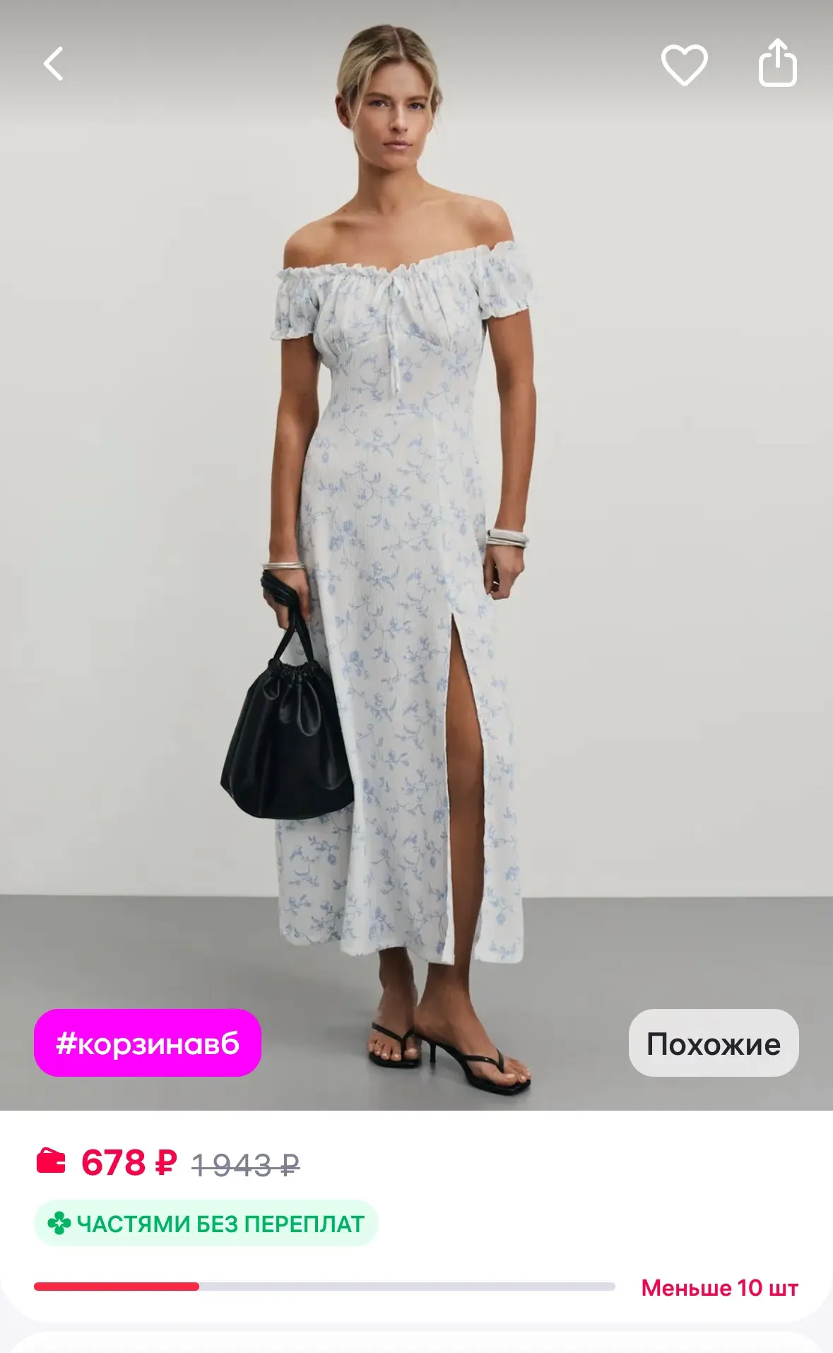 ZARINA Платье длинное с разрезом и короткими рукавами
Рейтинг 4.6⭐️

https://www.wildberries.ru/cata