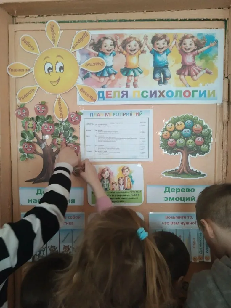 Неделя психологии — старт дан! 🚀