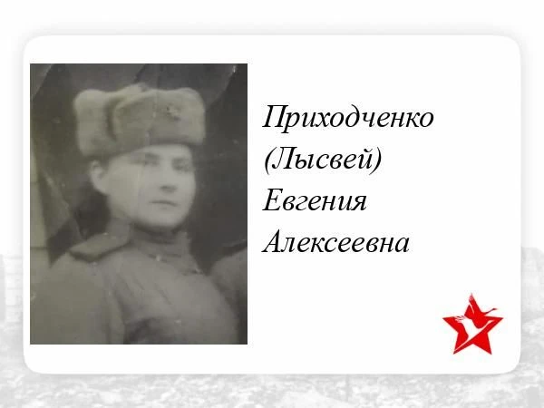 Сегодня хотим рассказать о Евгении Алексеевне Лысвей — ветеране Великой Отечественной в...