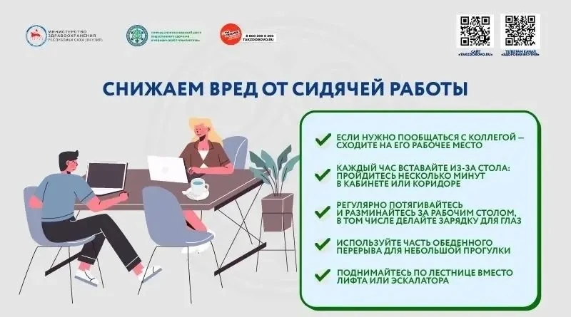 Офисный фитнес: 5 упражнений, которые можно делать сидя