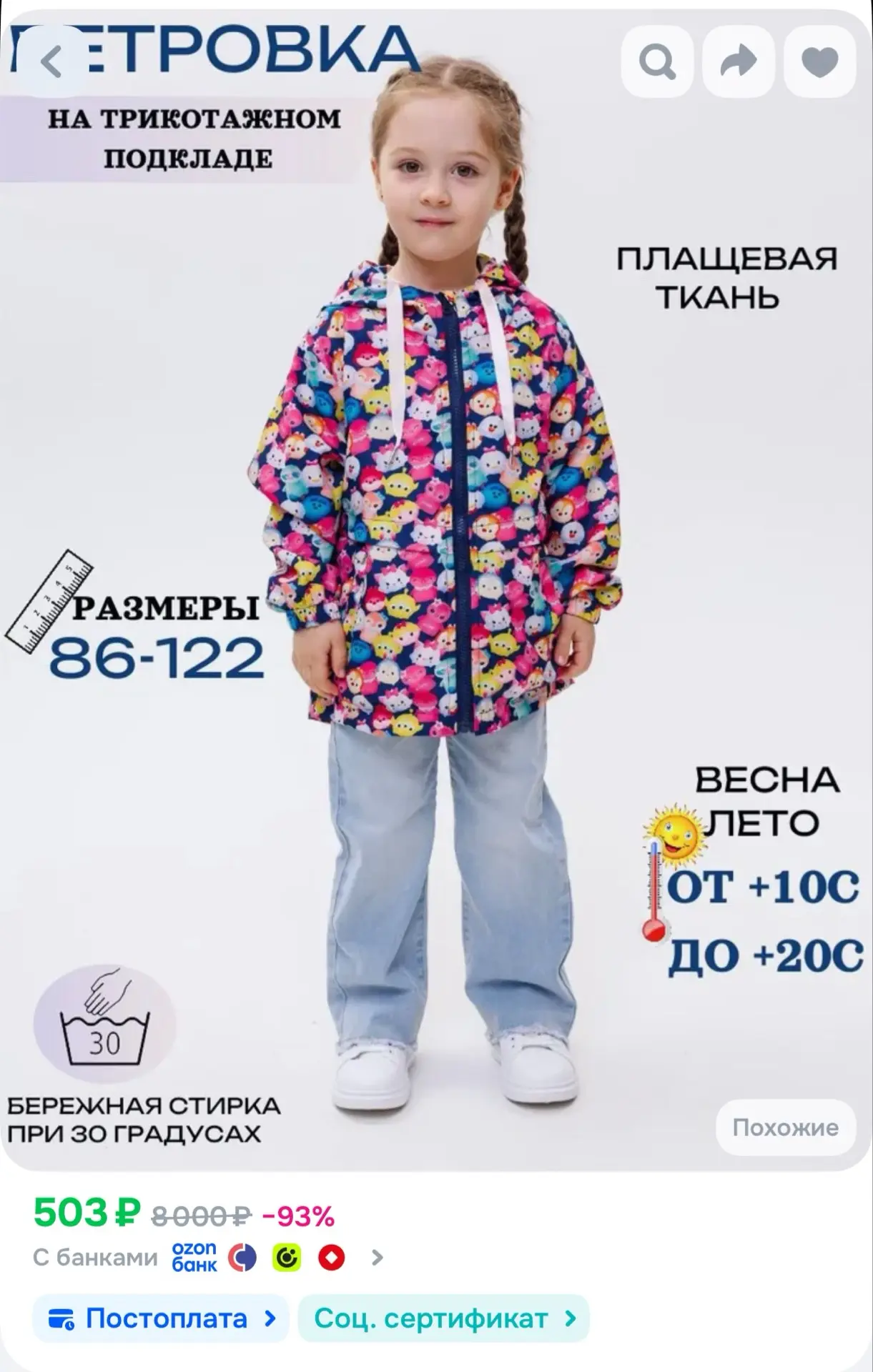 https://ozon.ru/t/dw50FSq