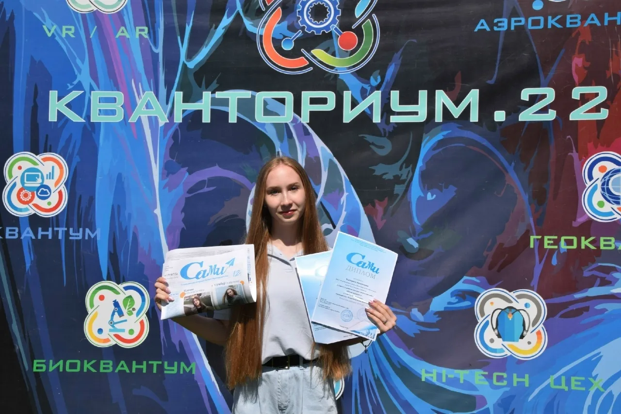 🌟 Мастерство и талант: в «Кванториуме.22» чествовали победителей творческих конкурсов
 
1 июня в де