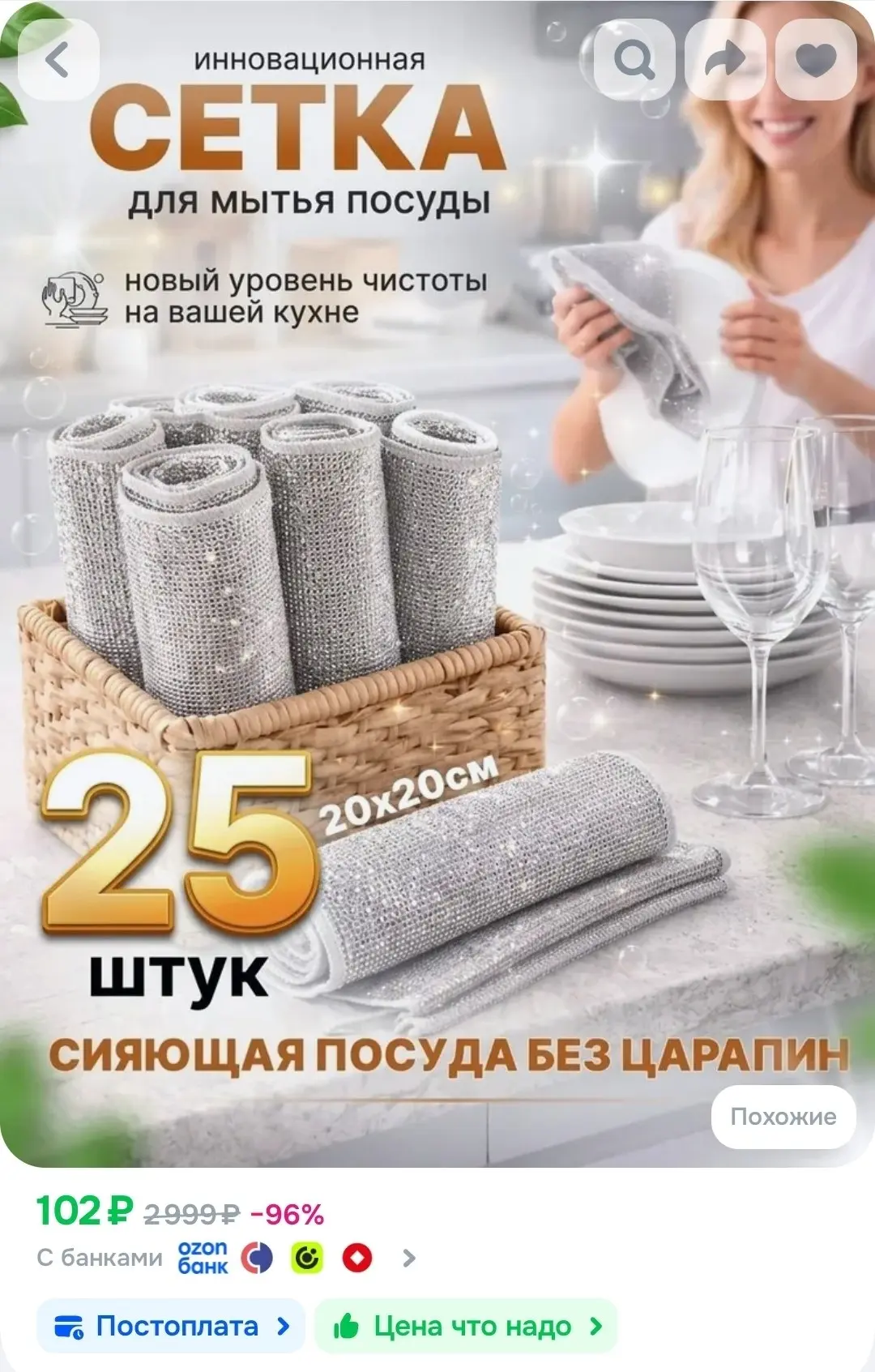 Губки для мытья посуды металлические, узелковая сетка для уборки, 20х20 см, 25 шт.
