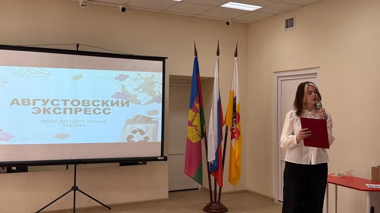 Празднично-развлекательное мероприятие «Августовский экспресс». 

В МБОУ ДО ЦДТТ «Юный техник» прошл
