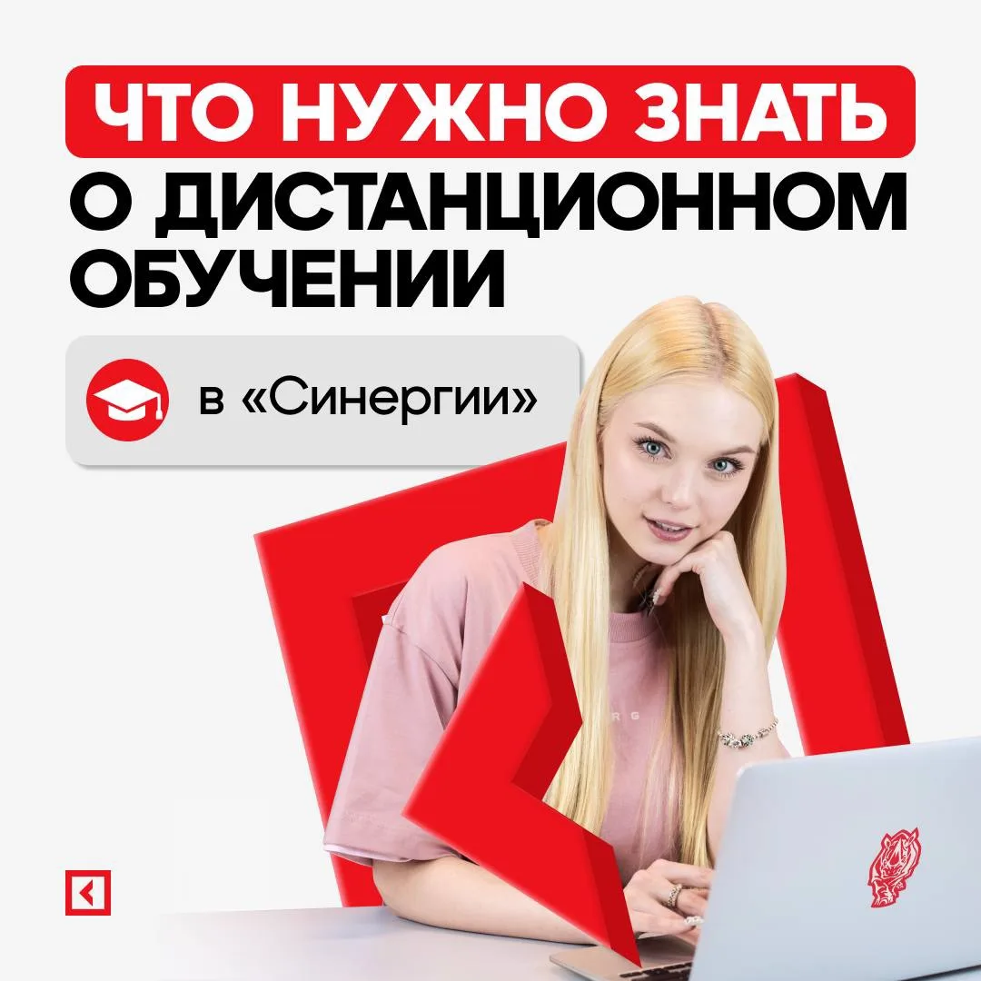 Что значит «учиться дистанционно»? 🤔

Это значит — учиться из любой точки мира. Совмещать занятия и