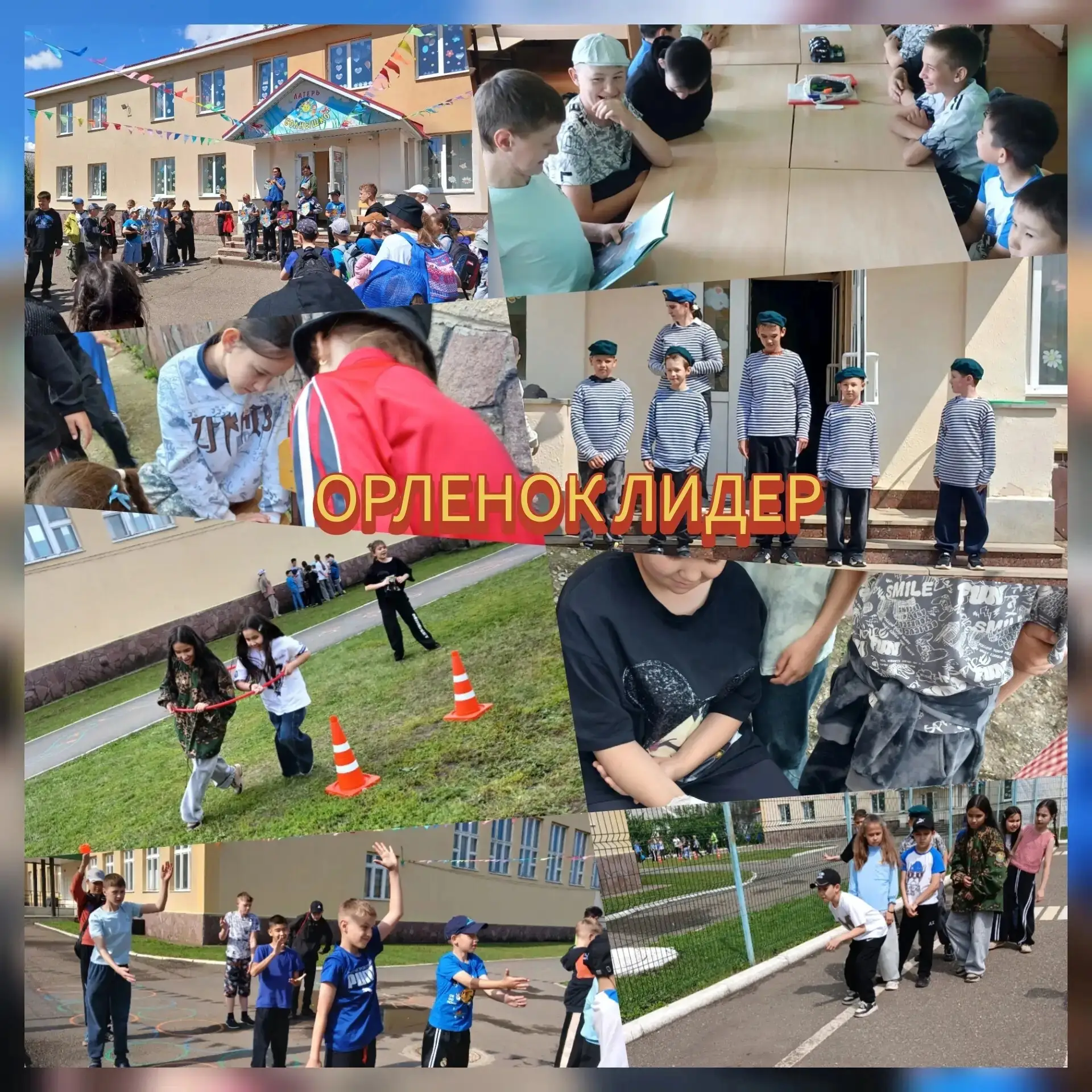 9 июня в лагере « Солнышко» прошел «День патриотов», кульминацией которого стала легенд...