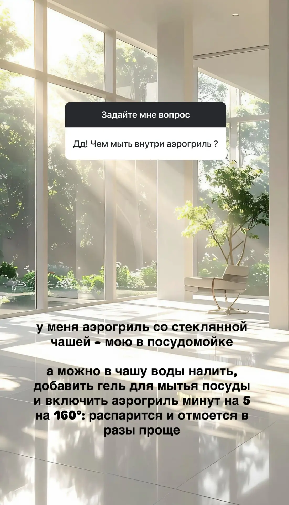 Изображение 9 к публикации «Лёгкий быт с Аидой»