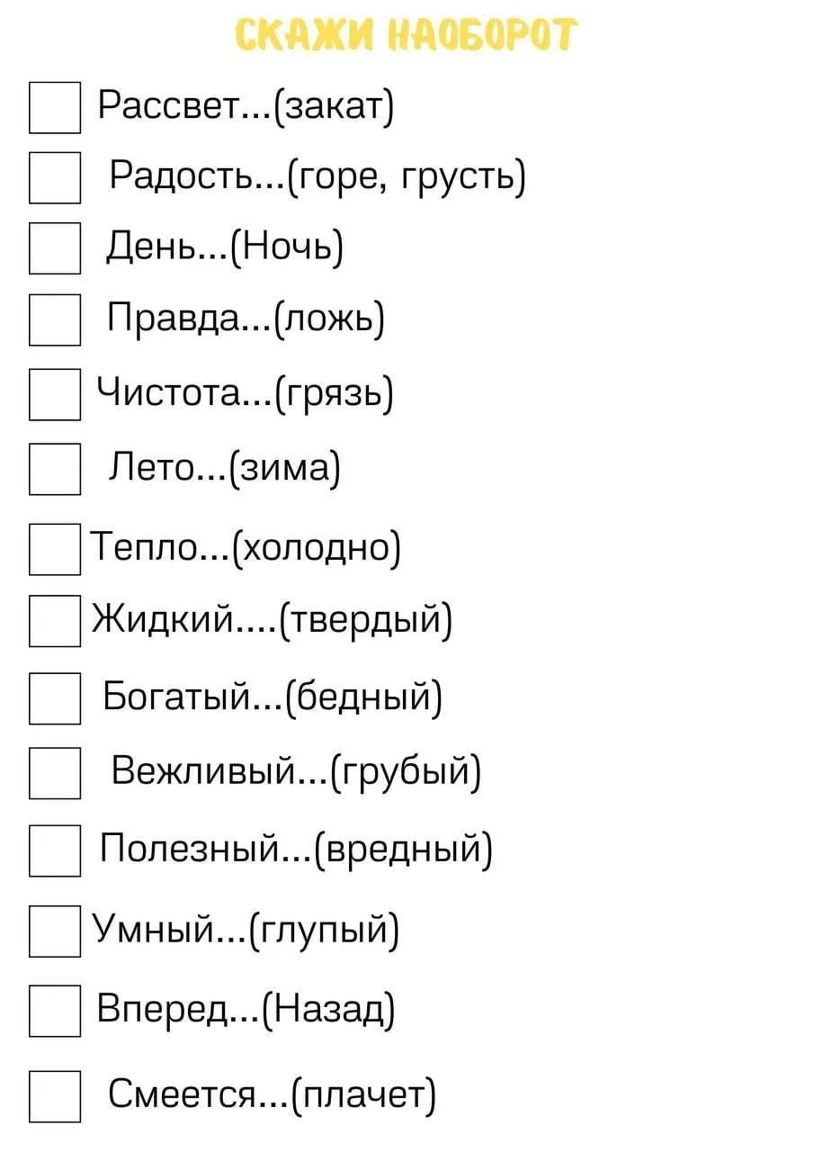 Вопросы детям для развития мышления, логики и кругозора. Пообщайтесь с ребенком )   Было полезно?❤👍🔥