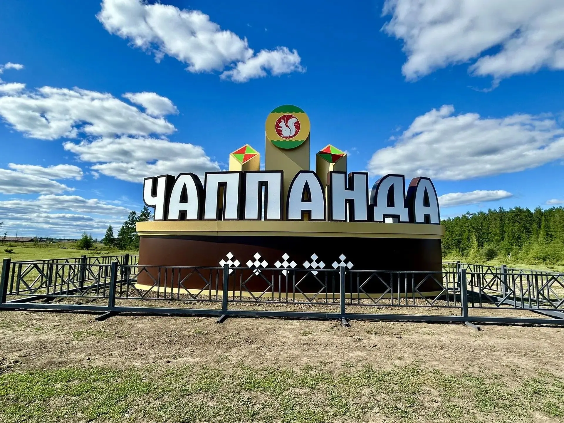 Встречаем красоту! Въездная стела «Чаппанда» в Нюрбинском улусе✨
Стела без внутренней подсветки, но 