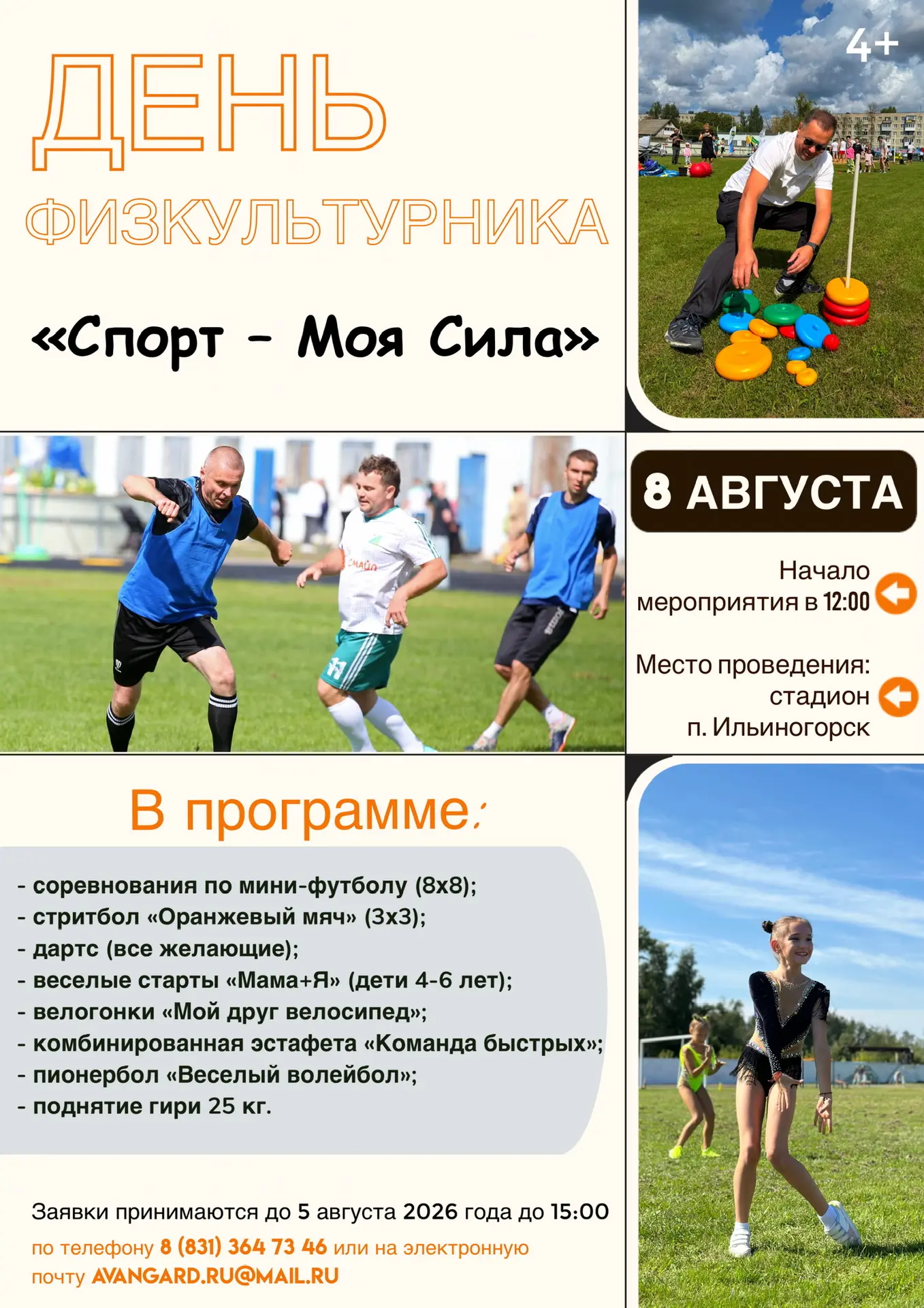 Медиа публикации