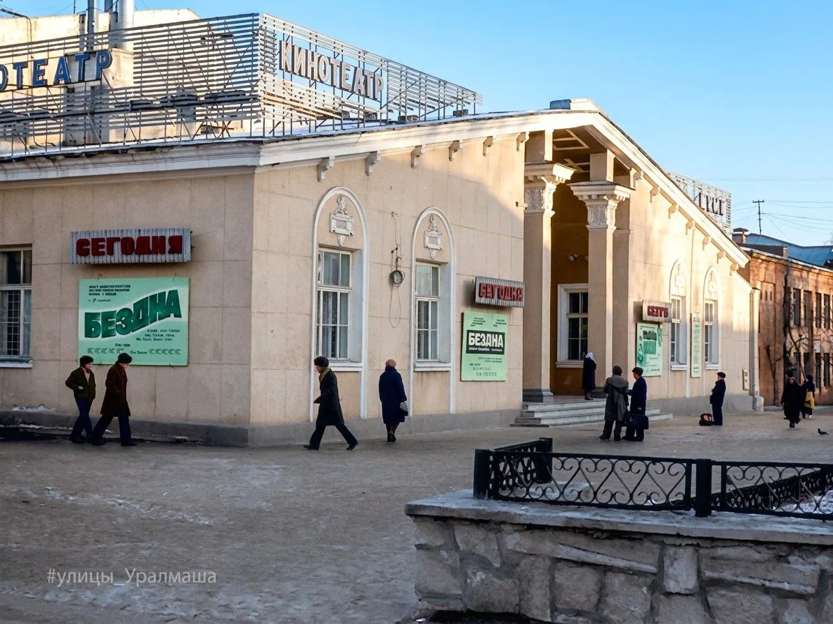 Кинотеатр "Темп" 5 декабря 1981 г. ч/б Фото Д. Самойлова