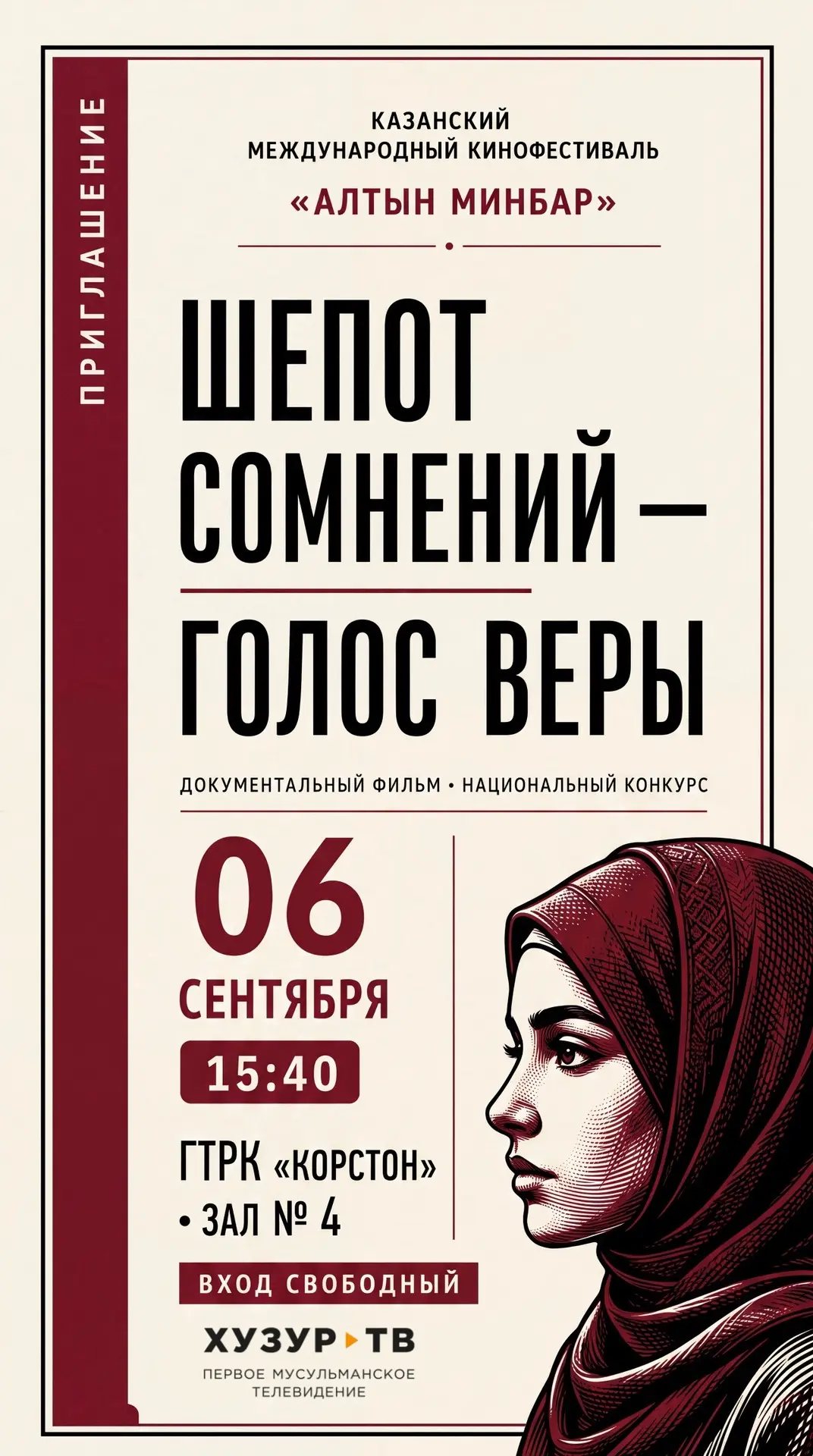 Вы не  выйдете отсюда прежней, потому что этот фильм — зеркало для каждой.