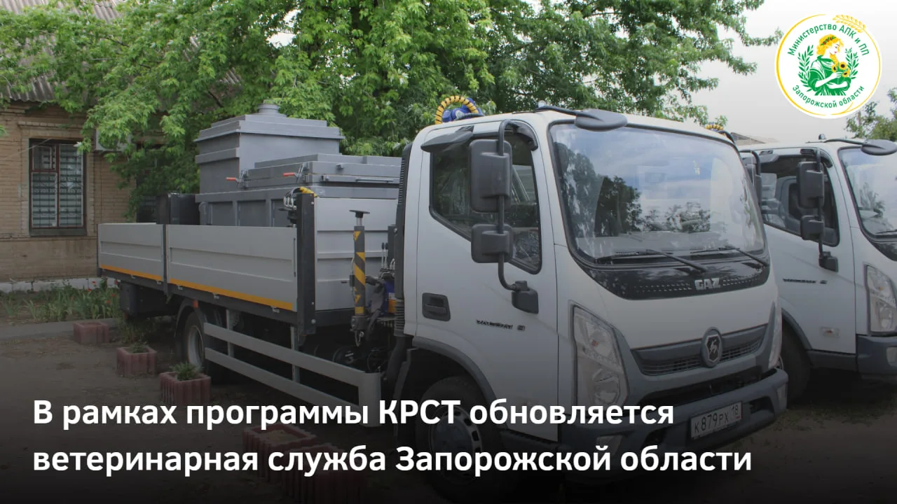 В Запорожской области продолжается реализация государственной программы «Комплексное развитие сельск