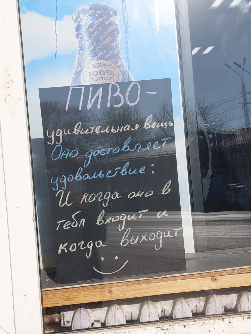 Наш магазин разливных напитков не перестает поражать оригинальностью идей 😂😂😂