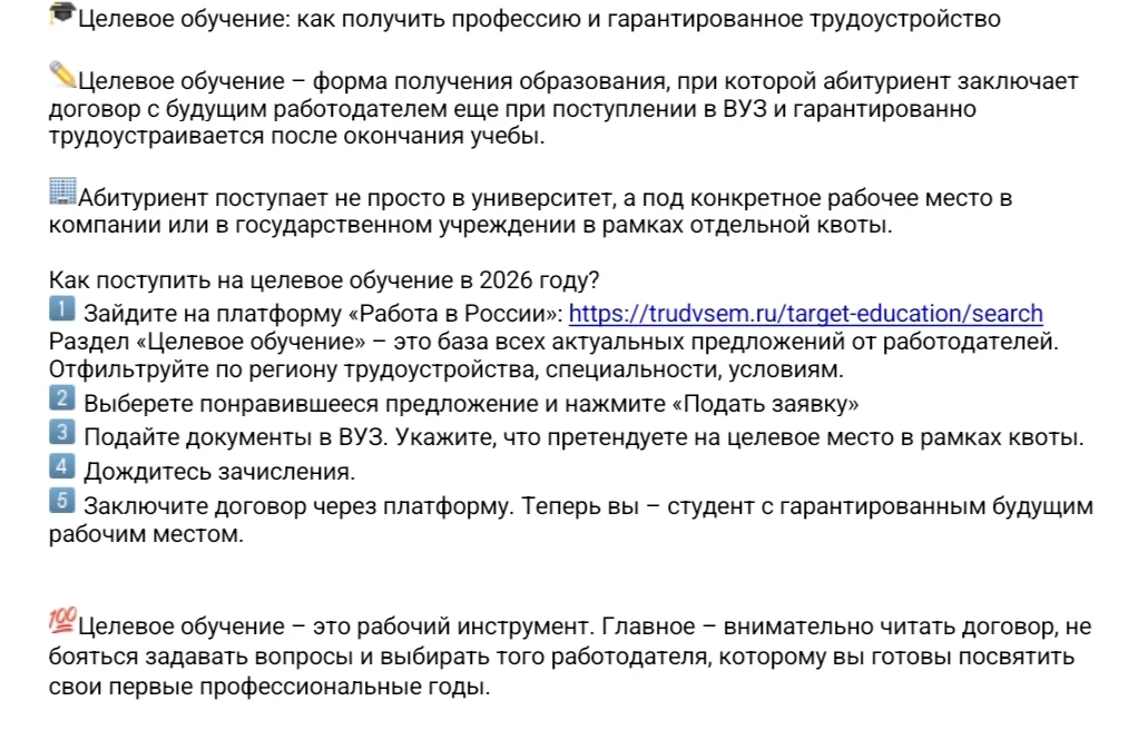 Медиа публикации