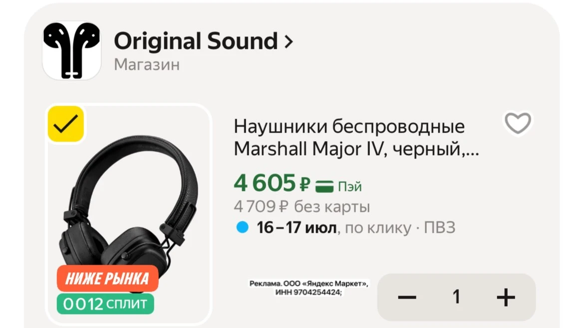 Разбираем наушники Marshall с промо: JUL500