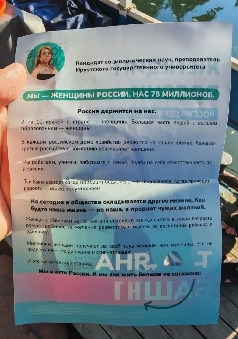 Агрессивный феминизм от партии «Новые люди» на семейном празднике. Кандидатка Татьяна Б...
