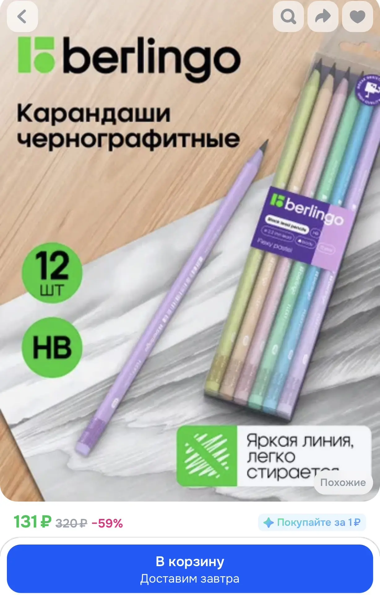Карандаши простые чернографитные ТМ/HB с ластиком и черчения, трехгранные пластиковые 12 штук