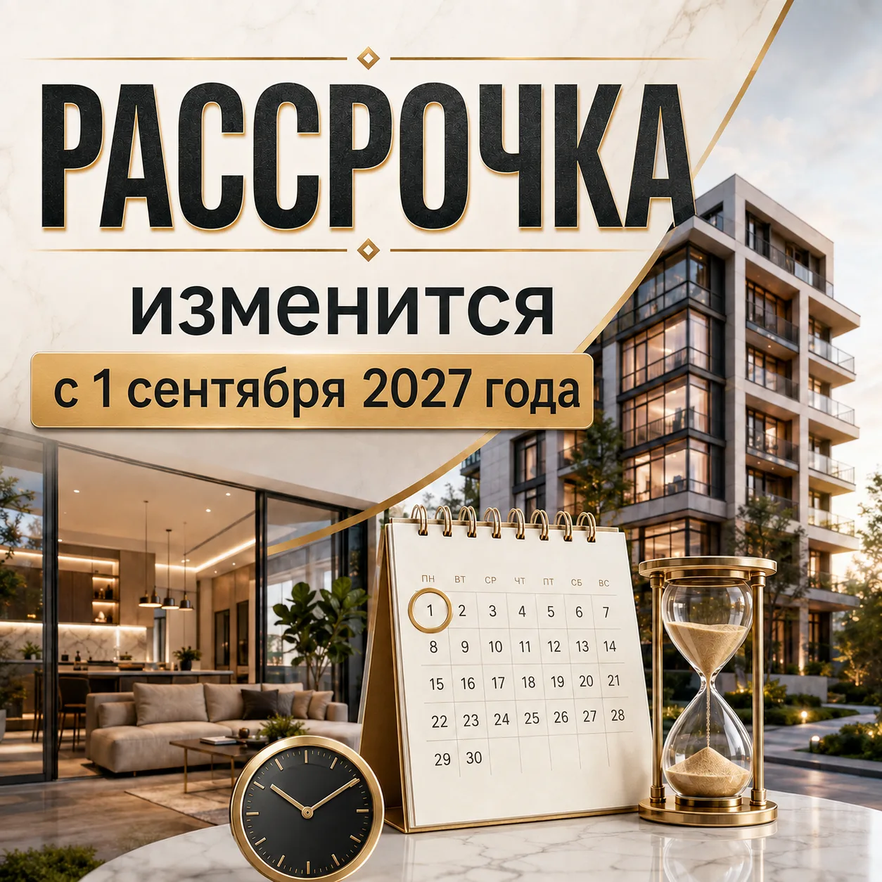 Банк России разработал совместно с Минстроем и внес на обсуждение законопроект, который...