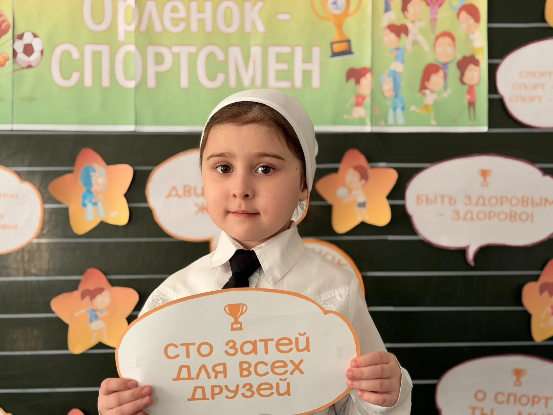 🏃‍♂️ Вот и подошёл к концу трек «Орлёнок-спортсмен»! Ученики 1-4 классов успешно завершили один из с