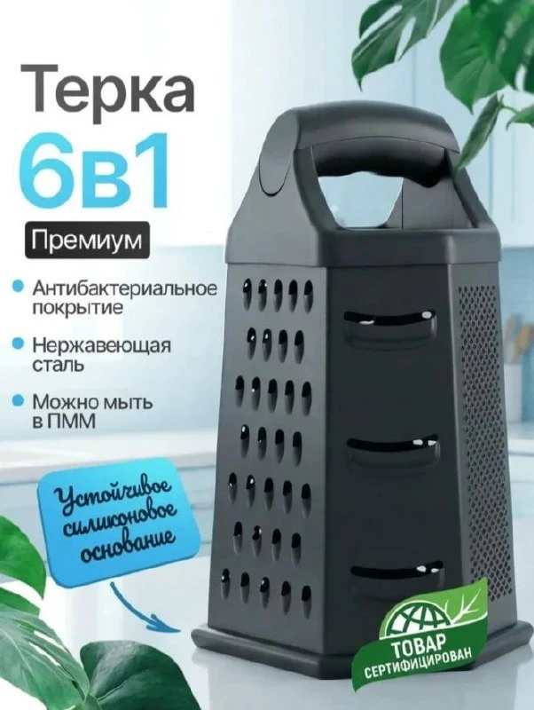 ТЁРКА ДЛЯ ОВОЩЕЙ