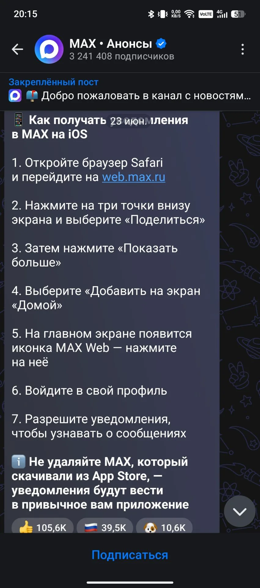 Нашла как Айфонобоярам получать уведомления из Маха. Вдруг вам очень нужно