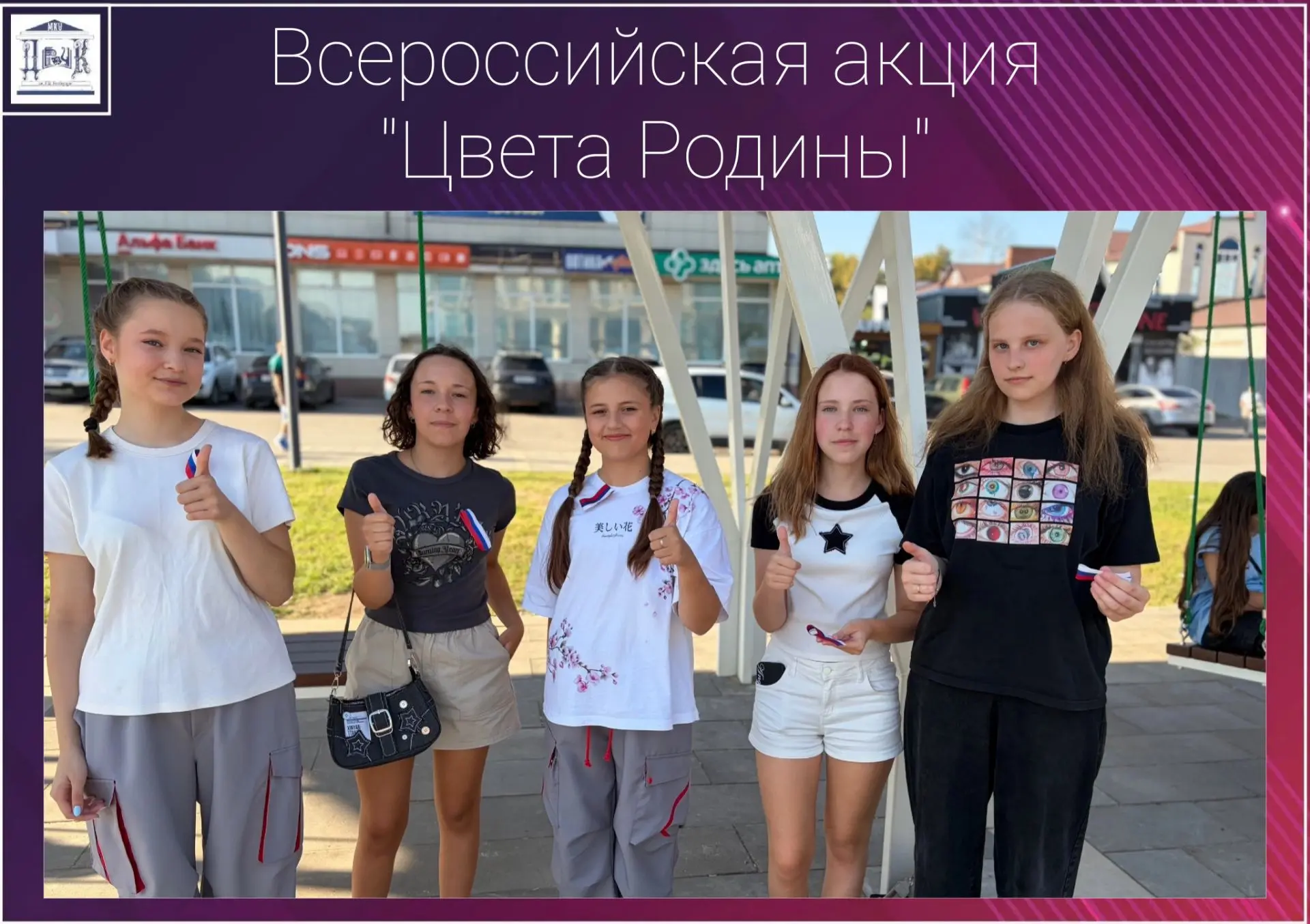 🎉 День Государственного флага Российской Федерации — 22 августа! 🇷🇺