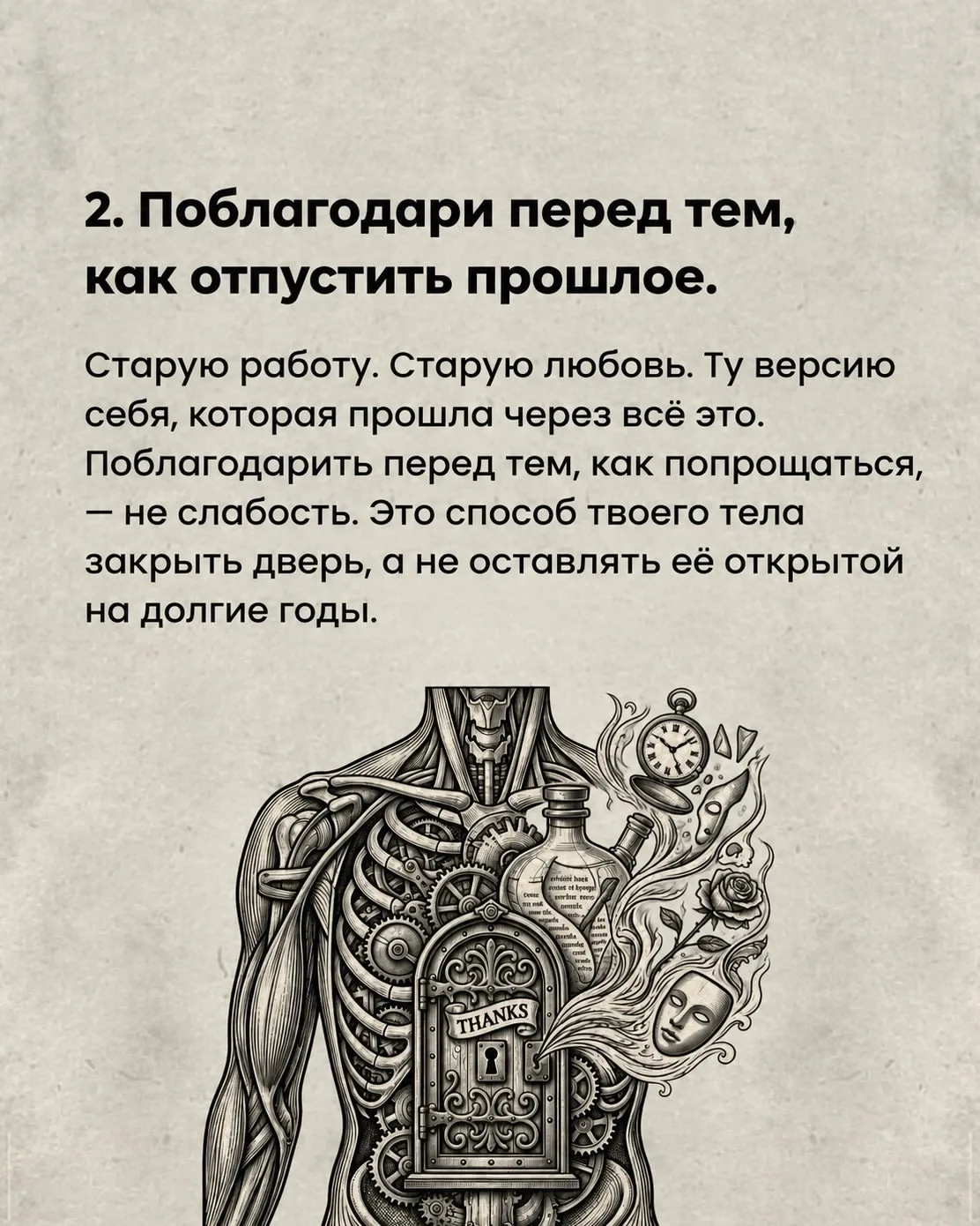 Практика отпускания — это не про то, чтобы потерять что-то важное, а про то, чтобы пере...