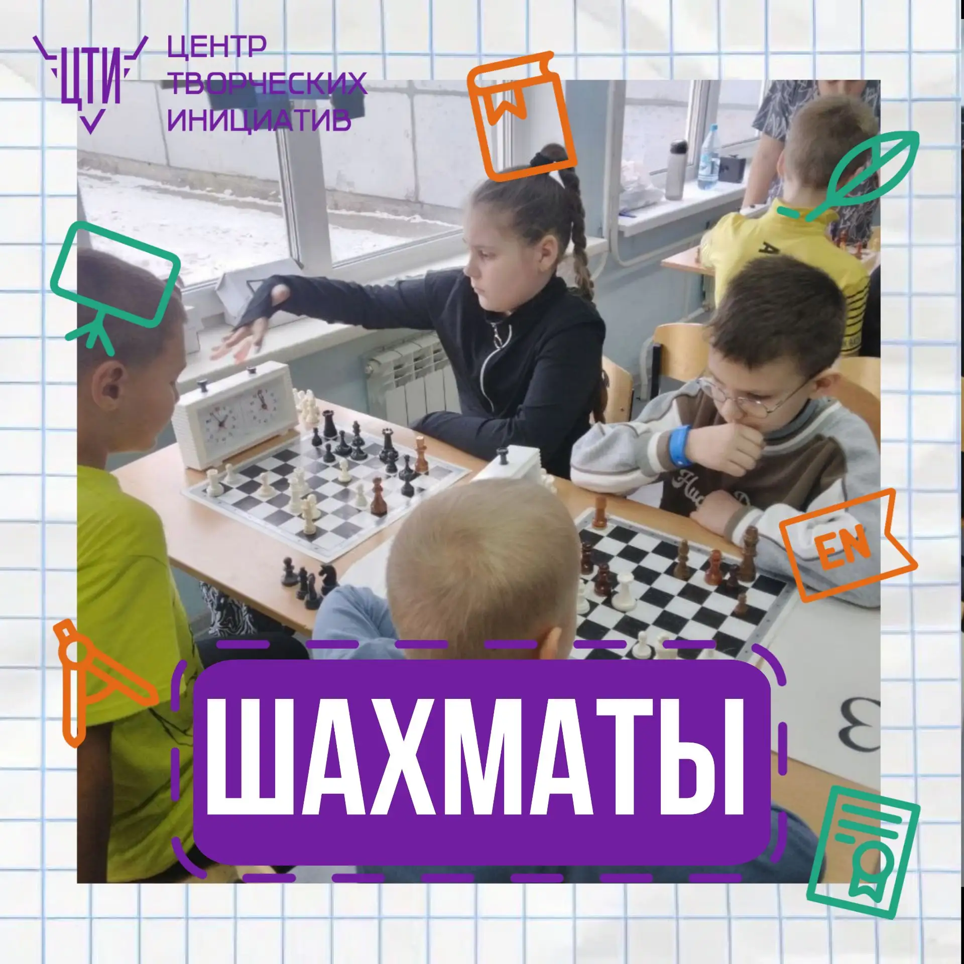 ♟️ ШАХМАТЫ ♟️