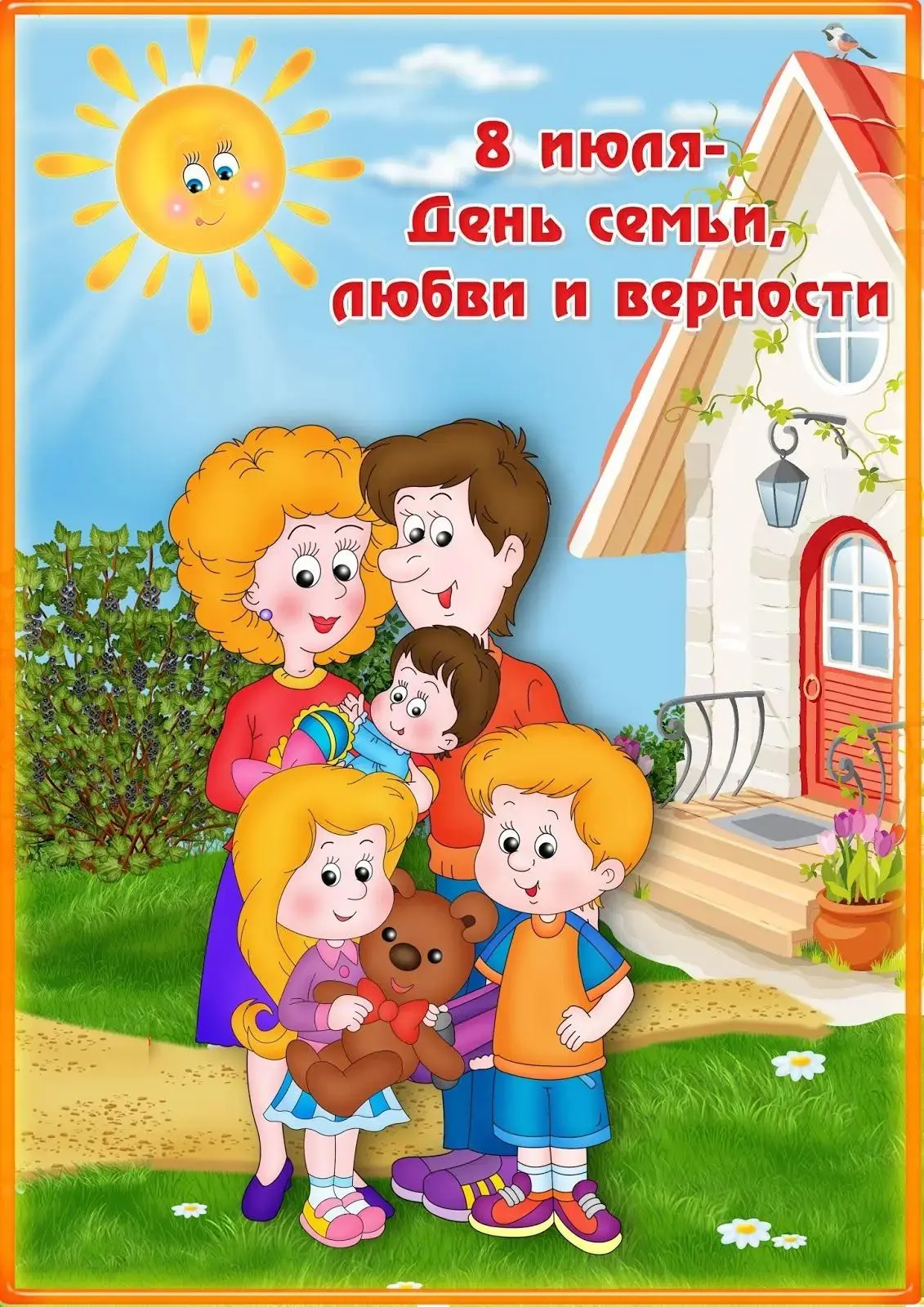 #8ИюляДеньСемьиЛюбвиВерности
#ЧасПолезнойИнформации
#ЛюбовьСемьяВерность
#МАОУСОШ16
