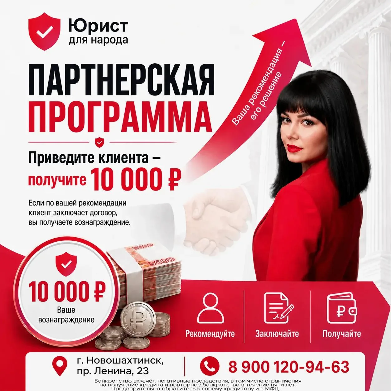 Реклама. Рекламодатель: ИП Гвоздик Руслан Алексеевич, ИНН 612705238129.

⚖ Первый шаг к банкротству 