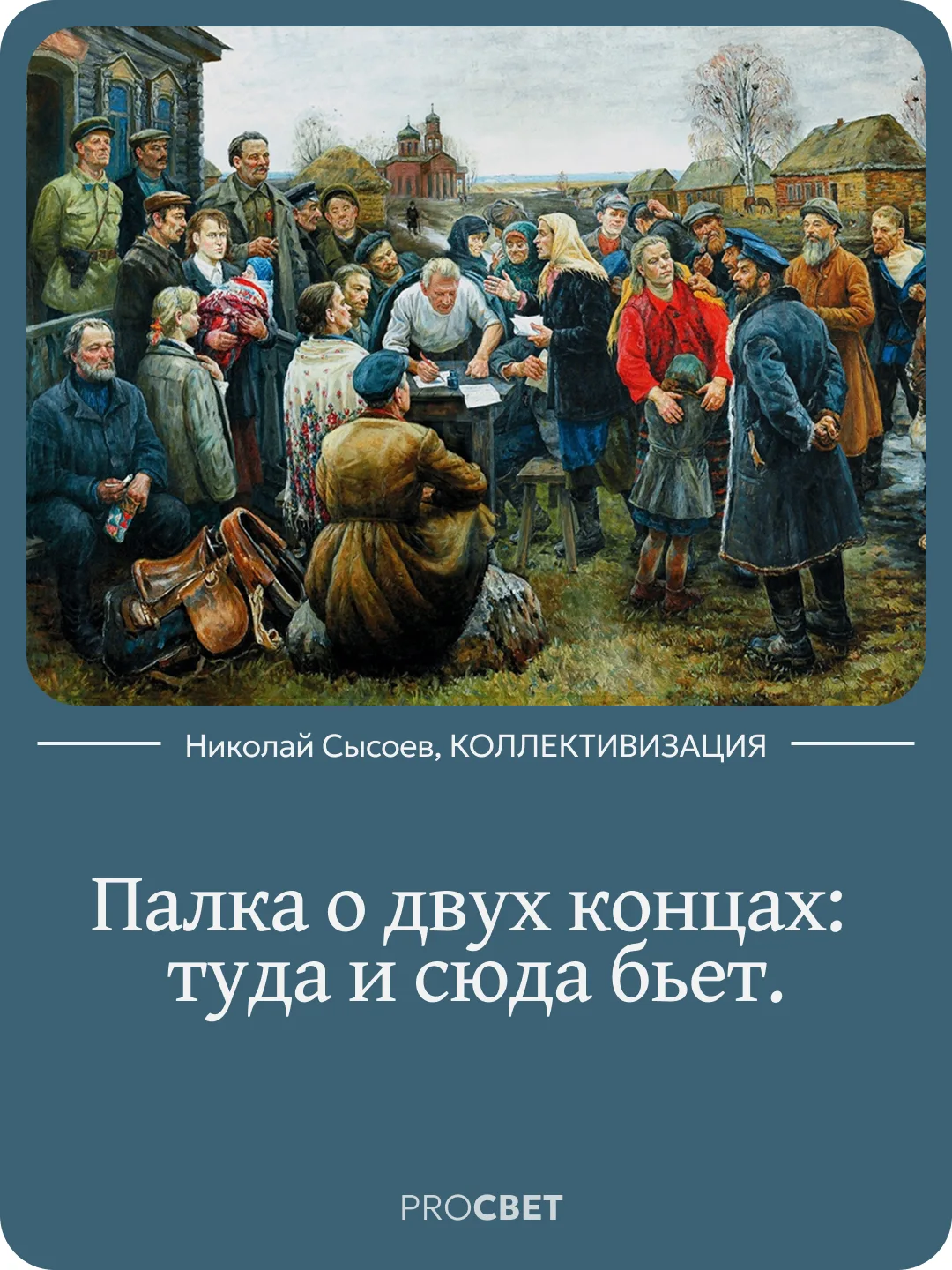 В современном языке чаще всего используют только первую часть пословицы — «Палка о двух...