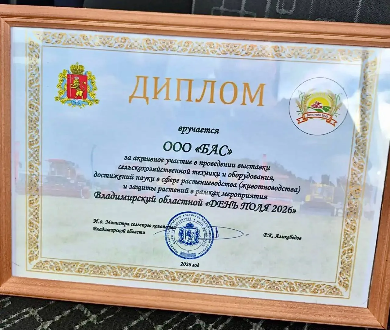 ✈️ От Владимира до Тамбова: беспилотная авиация «БАС» меняет представление об АПК.