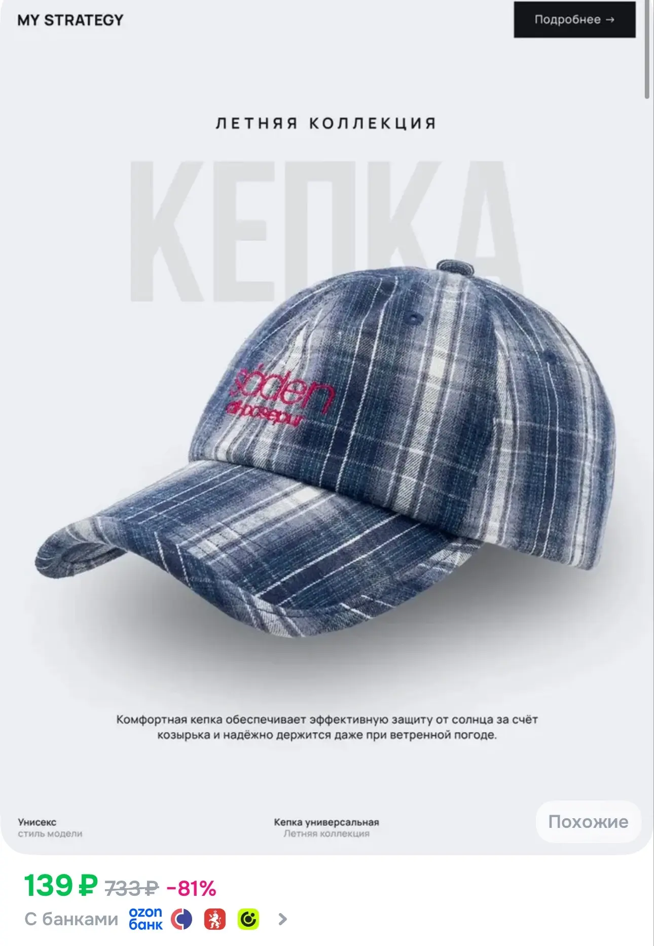 Все карточки 👉https://www.ozon.ru/product/