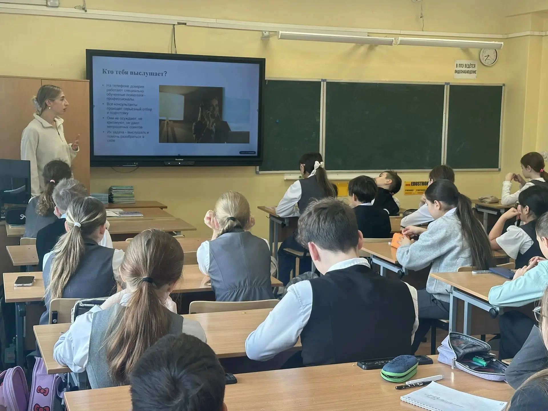💬Важный разговор: в 5-С классе прошёл урок о телефоне доверия  В современном мире умение вовремя поп